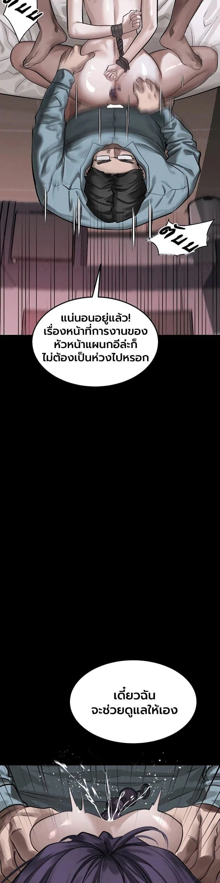 คำพูดลามก ตอนที่ 57 หน้า 36 - โดจินแปลไทย
