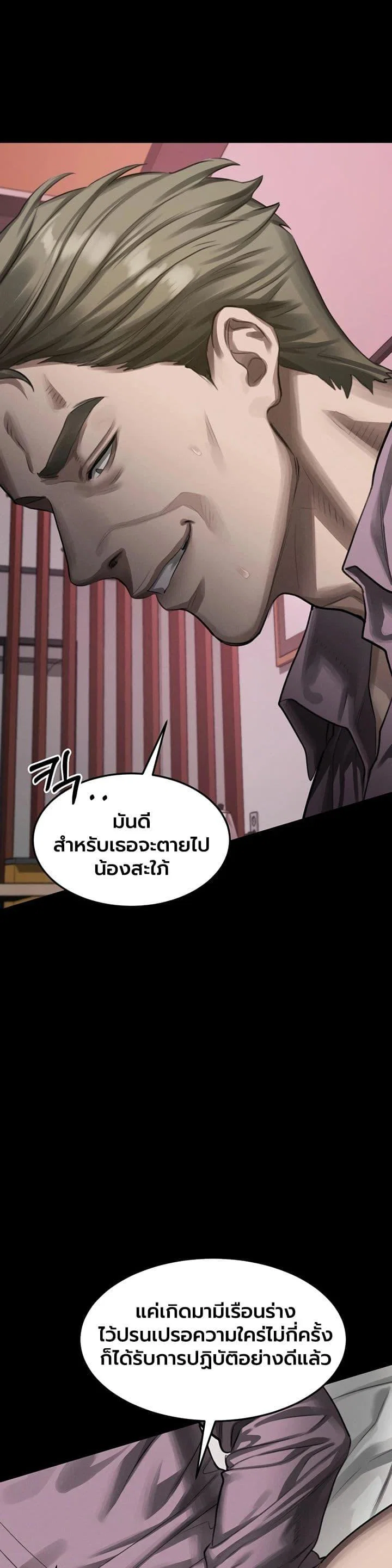 คำพูดลามก ตอนที่ 57 หน้า 39 - โดจินแปลไทย