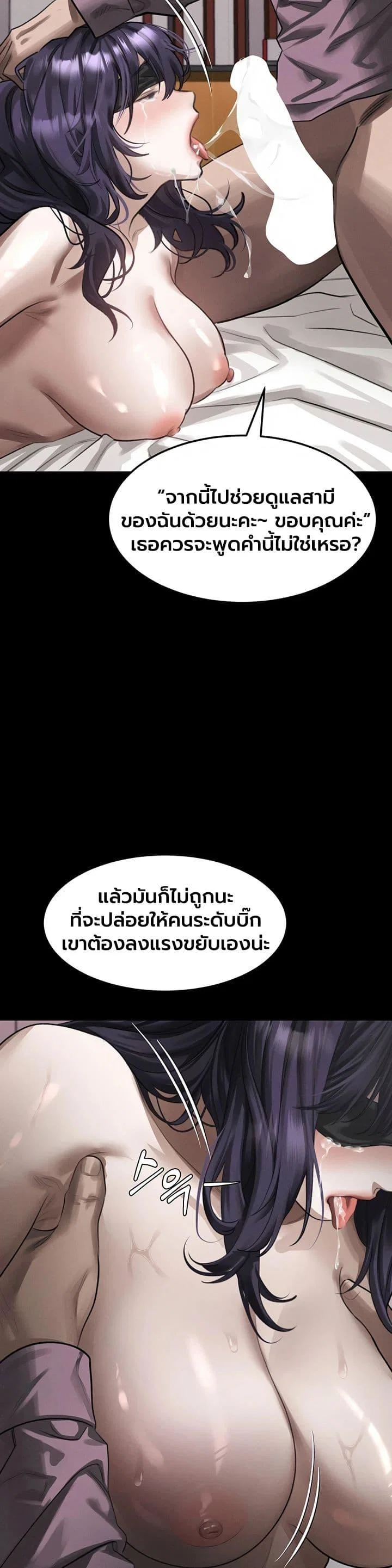 คำพูดลามก ตอนที่ 57 หน้า 43 - โดจินแปลไทย
