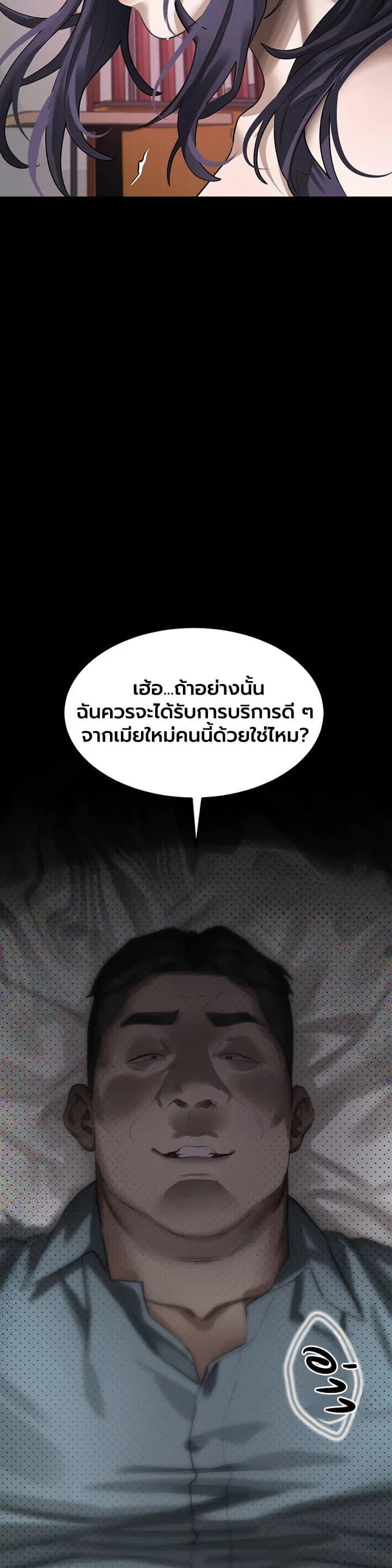 คำพูดลามก ตอนที่ 57 หน้า 47 - โดจินแปลไทย