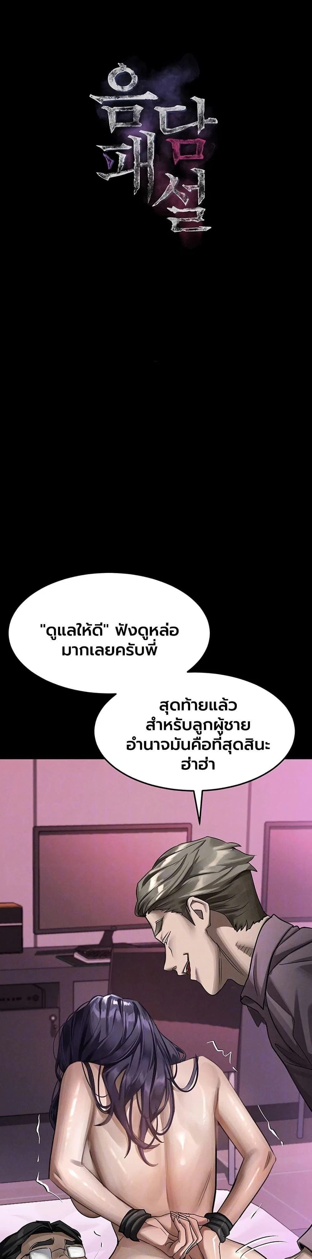 คำพูดลามก ตอนที่ 58 หน้า 1 - โดจินแปลไทย