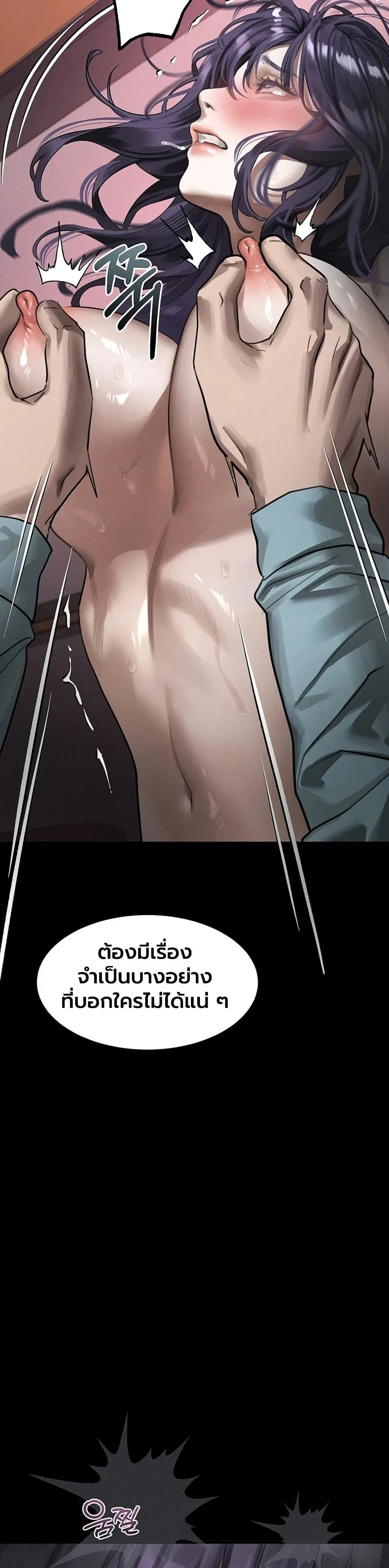 คำพูดลามก ตอนที่ 58 หน้า 15 - โดจินแปลไทย