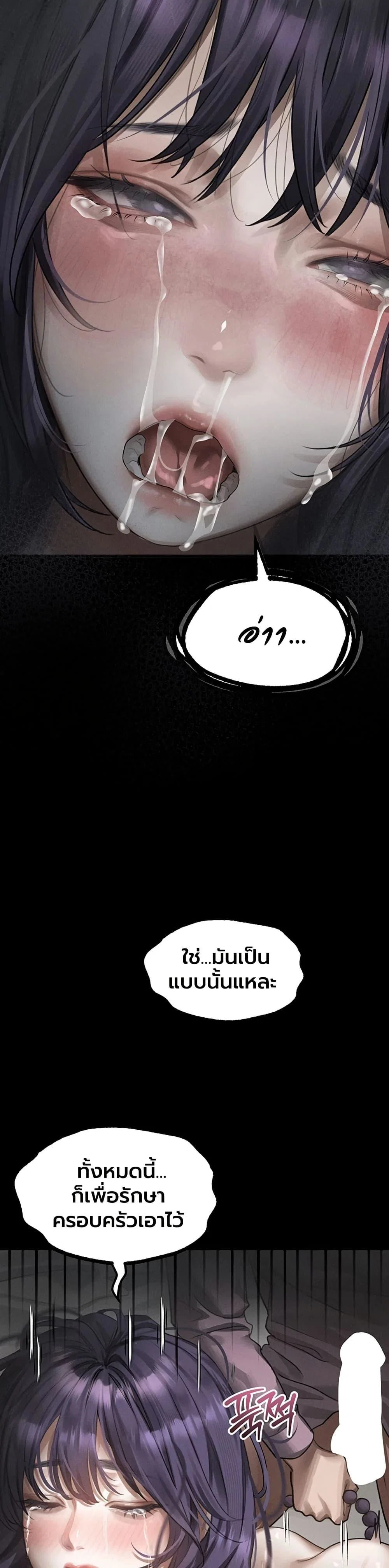 คำพูดลามก ตอนที่ 58 หน้า 16 - โดจินแปลไทย