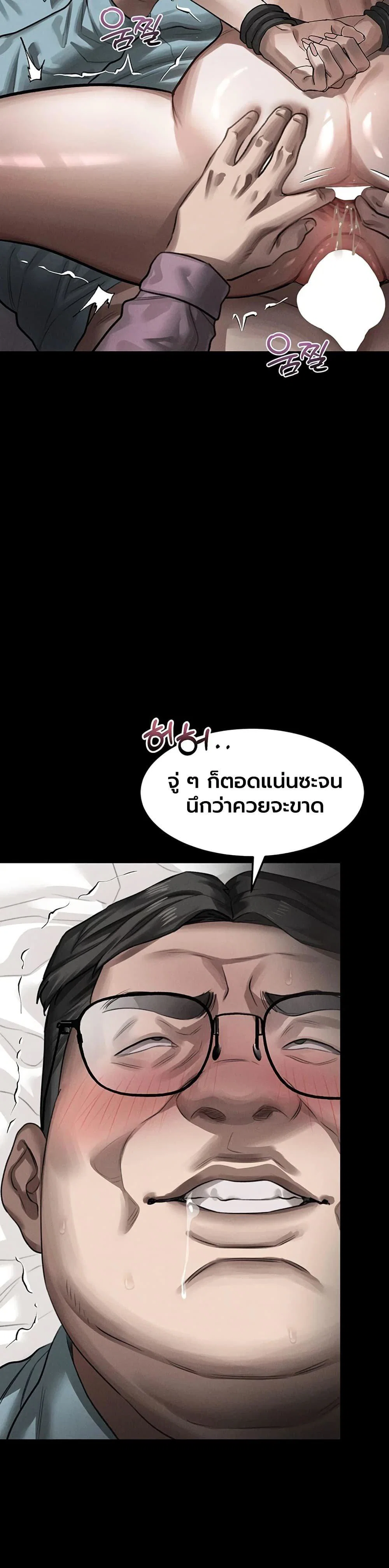 คำพูดลามก ตอนที่ 58 หน้า 20 - โดจินแปลไทย