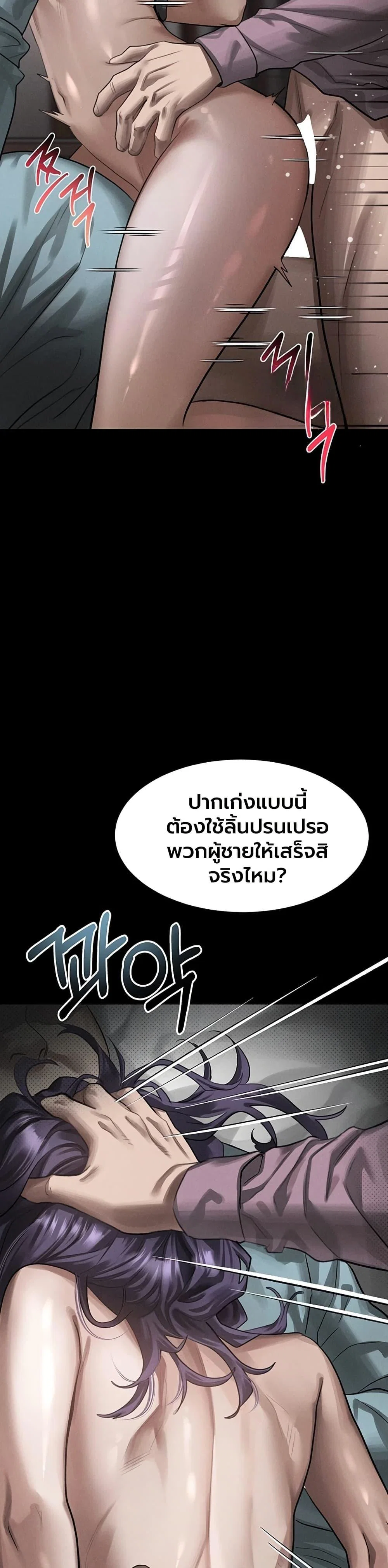 คำพูดลามก ตอนที่ 58 หน้า 31 - โดจินแปลไทย