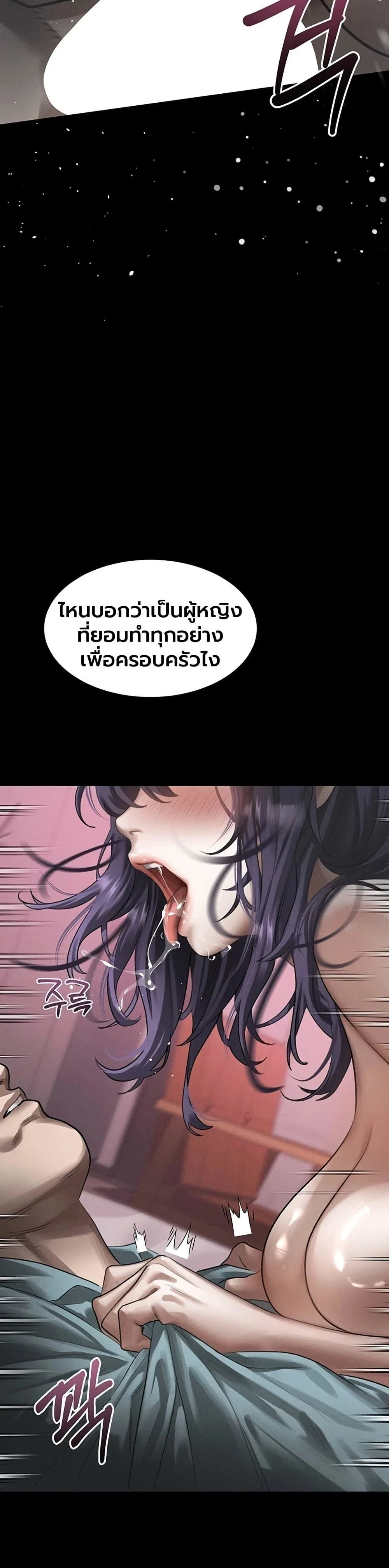 คำพูดลามก ตอนที่ 58 หน้า 33 - โดจินแปลไทย