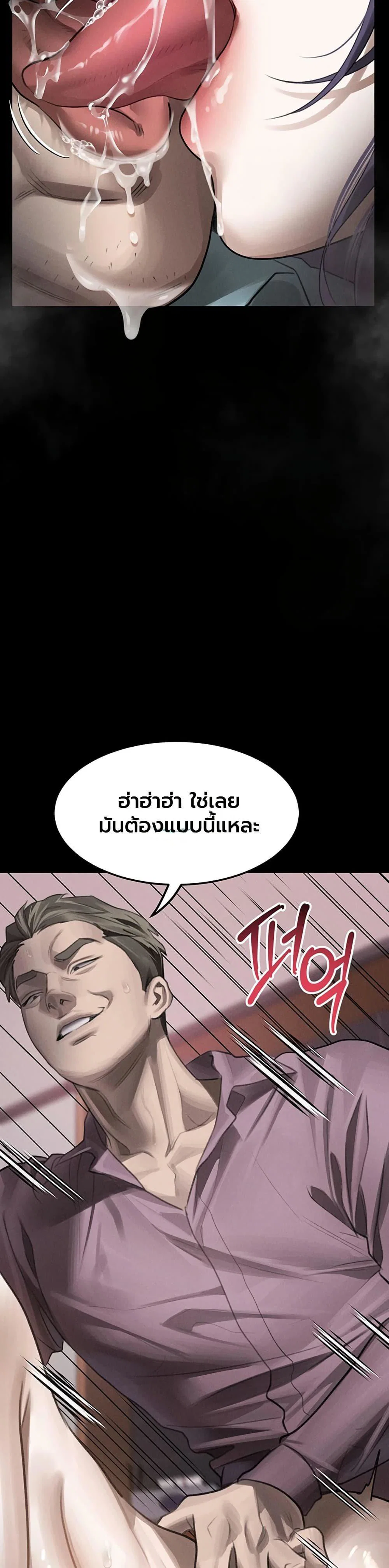 คำพูดลามก ตอนที่ 58 หน้า 37 - โดจินแปลไทย