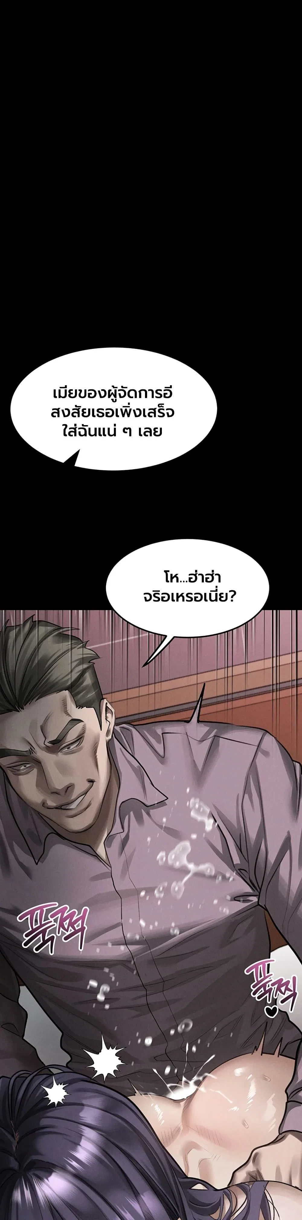 คำพูดลามก ตอนที่ 58 หน้า 45 - โดจินแปลไทย