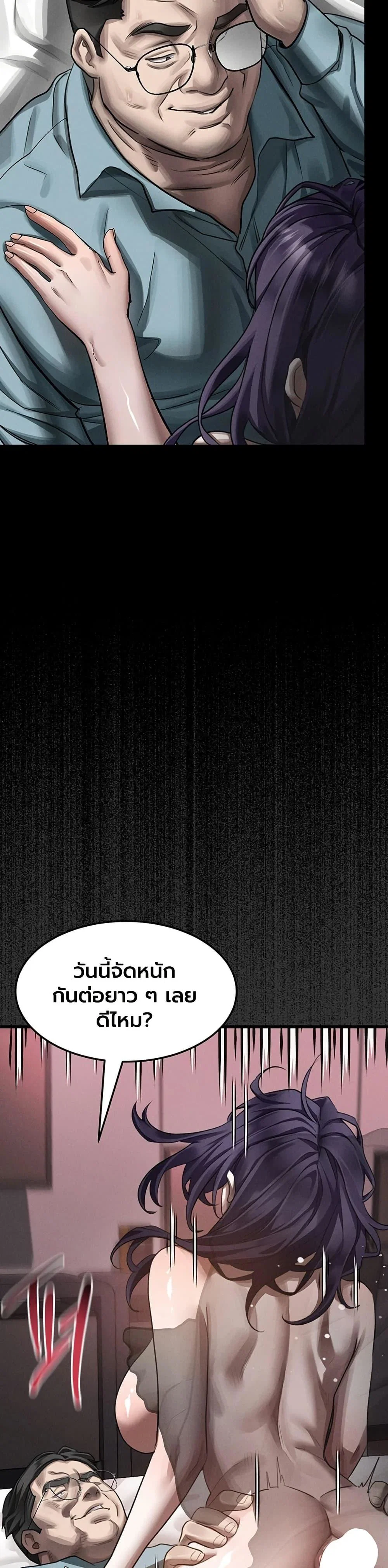 คำพูดลามก ตอนที่ 58 หน้า 48 - โดจินแปลไทย