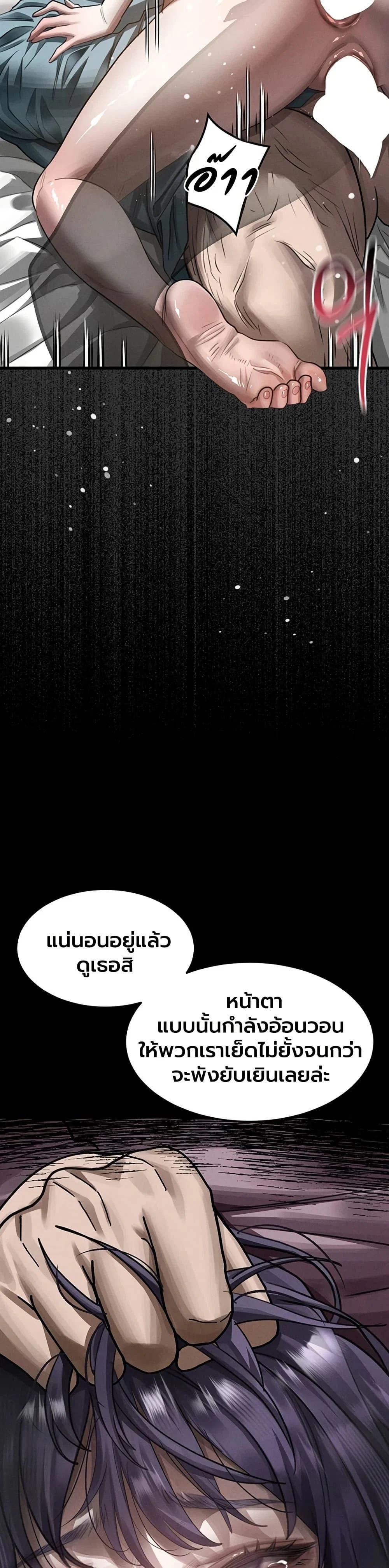 คำพูดลามก ตอนที่ 58 หน้า 49 - โดจินแปลไทย