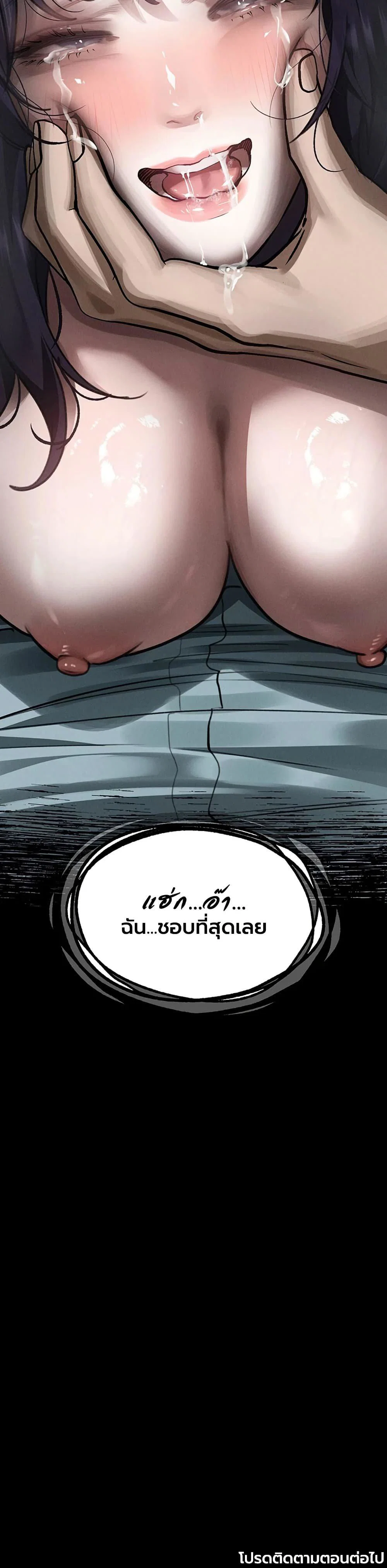 คำพูดลามก ตอนที่ 58 หน้า 50 - โดจินแปลไทย