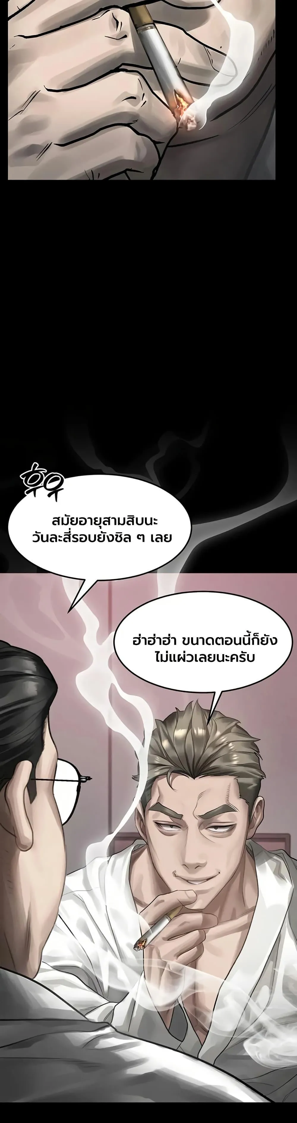คำพูดลามก ตอนที่ 59 หน้า 13 - โดจินแปลไทย