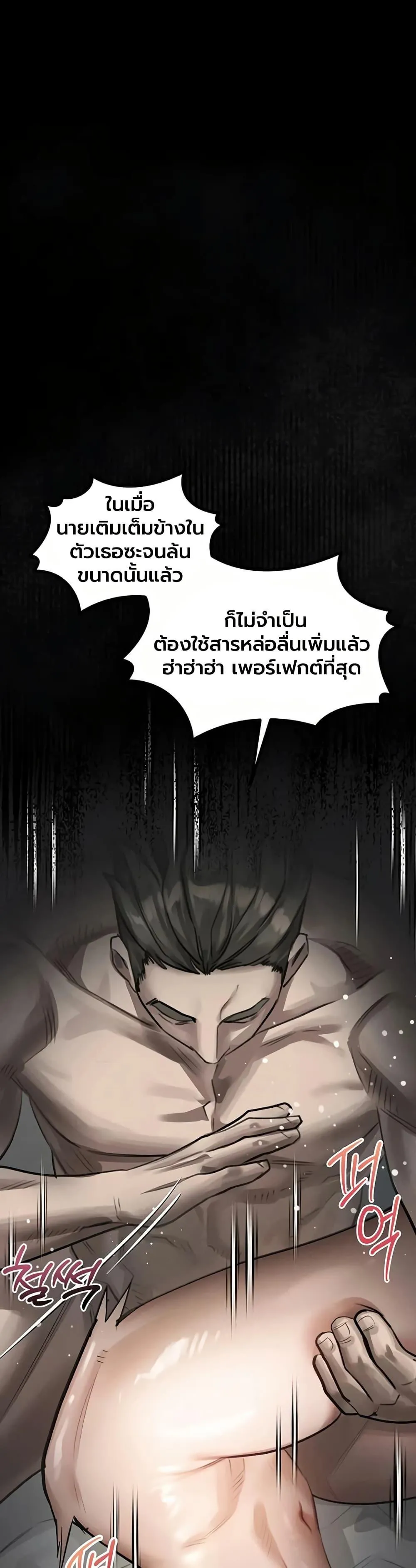 คำพูดลามก ตอนที่ 59 หน้า 17 - โดจินแปลไทย