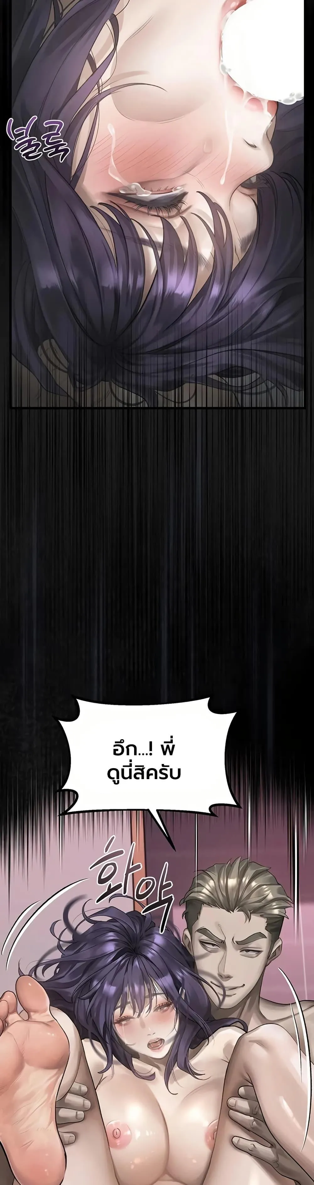 คำพูดลามก ตอนที่ 59 หน้า 19 - โดจินแปลไทย