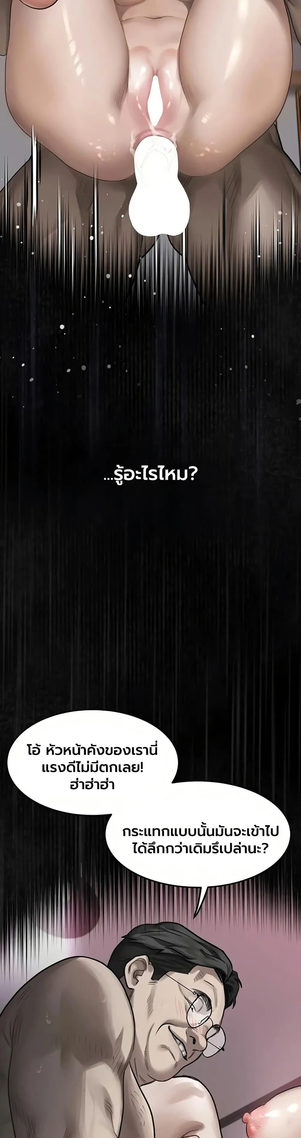 คำพูดลามก ตอนที่ 59 หน้า 20 - โดจินแปลไทย