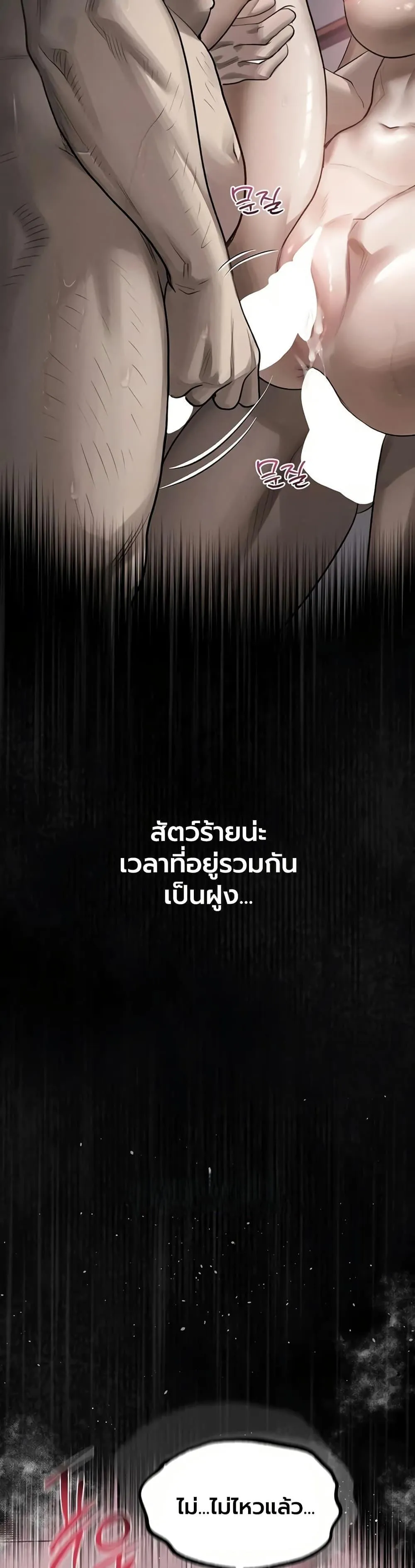 คำพูดลามก ตอนที่ 59 หน้า 21 - โดจินแปลไทย
