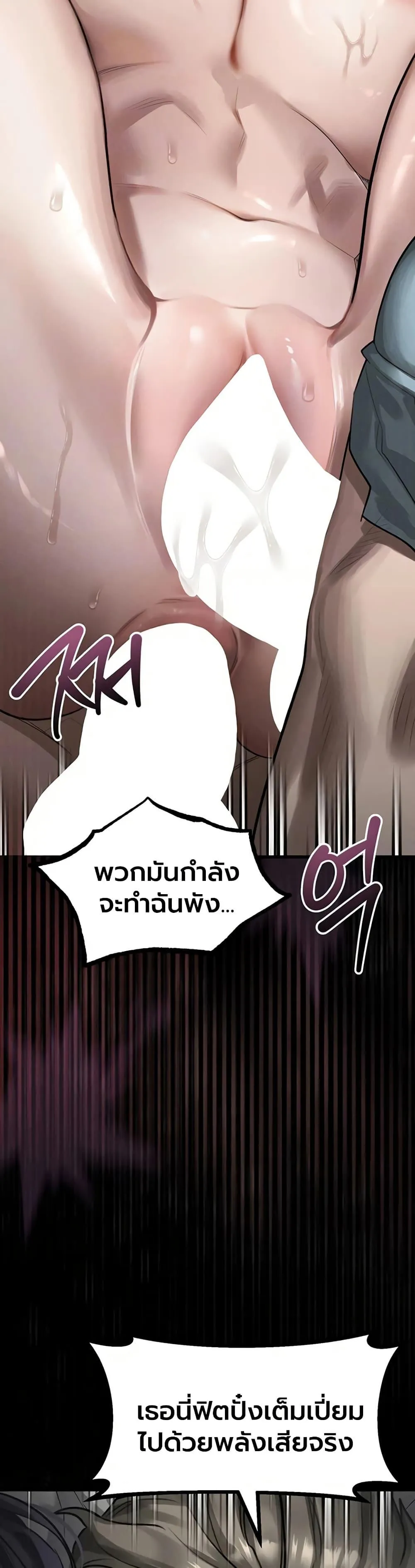 คำพูดลามก ตอนที่ 59 หน้า 3 - โดจินแปลไทย