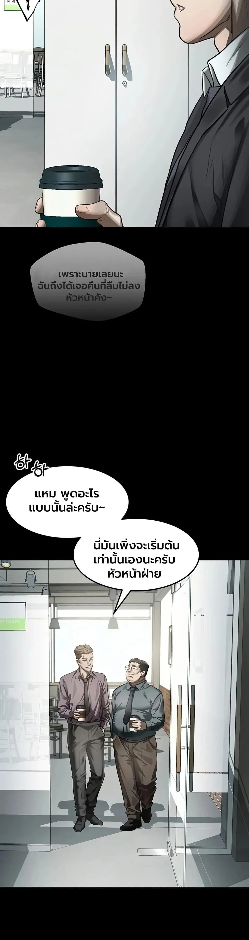 คำพูดลามก ตอนที่ 59 หน้า 33 - โดจินแปลไทย