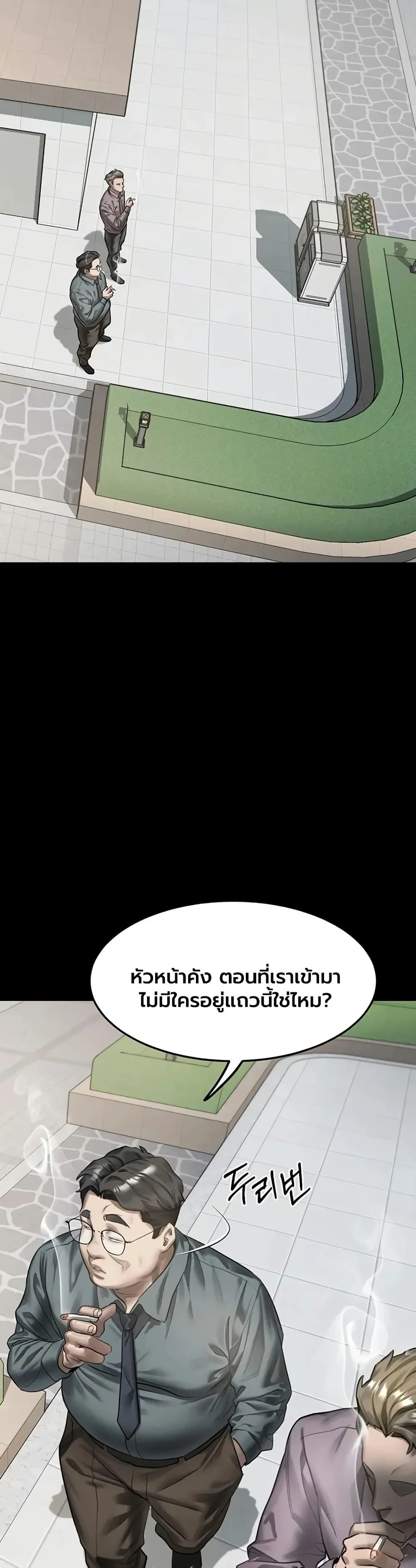 คำพูดลามก ตอนที่ 59 หน้า 36 - โดจินแปลไทย