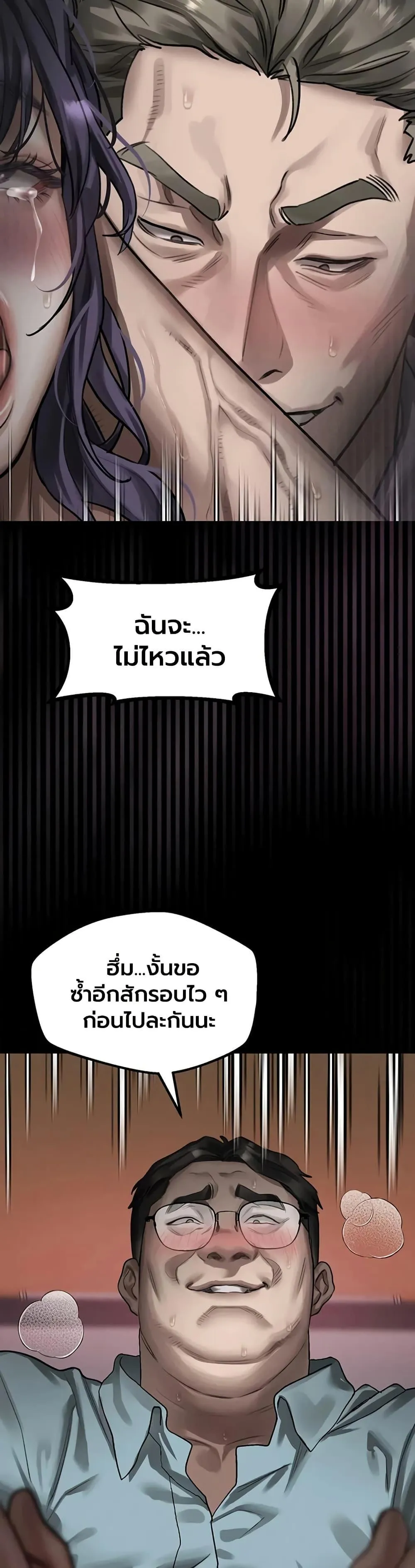 คำพูดลามก ตอนที่ 59 หน้า 4 - โดจินแปลไทย