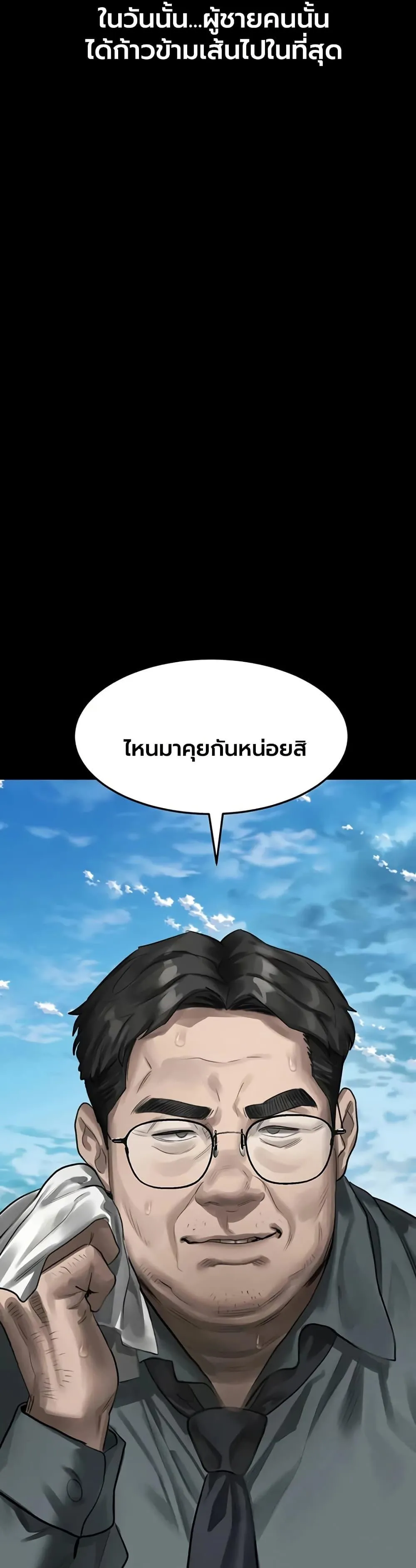 คำพูดลามก ตอนที่ 59 หน้า 49 - โดจินแปลไทย