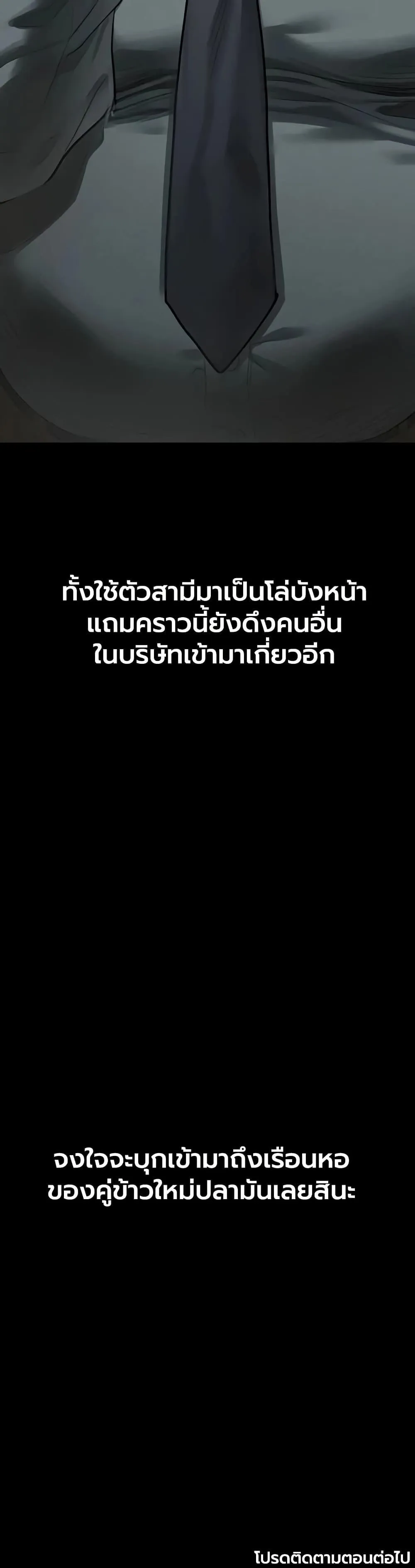 คำพูดลามก ตอนที่ 59 หน้า 50 - โดจินแปลไทย