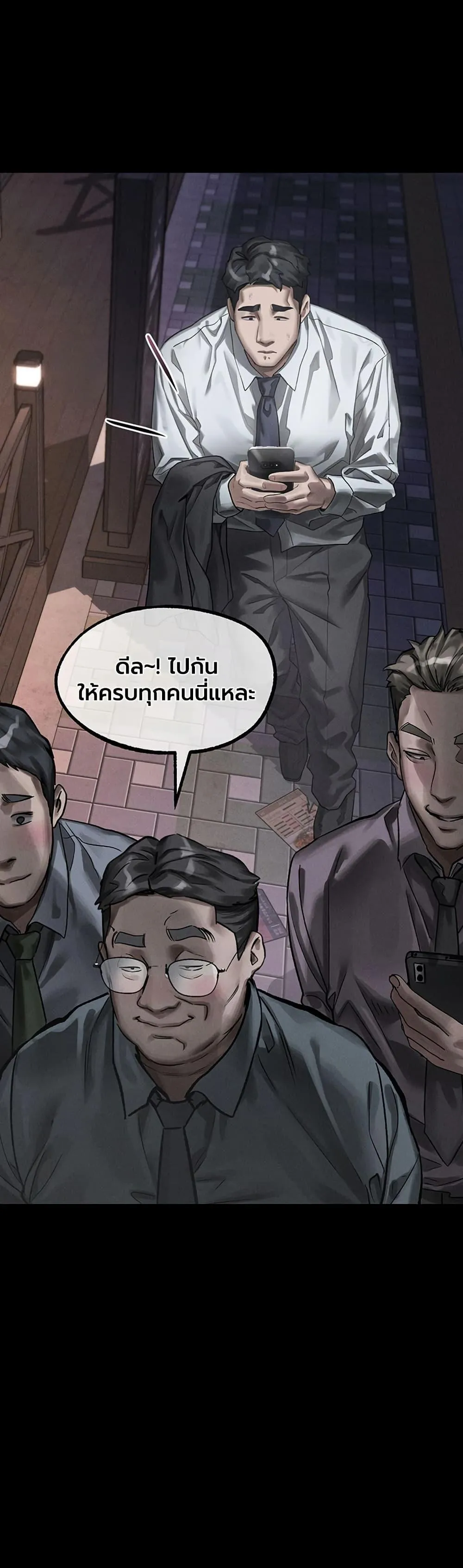 คำพูดลามก ตอนที่ 60 หน้า 13 - โดจินแปลไทย