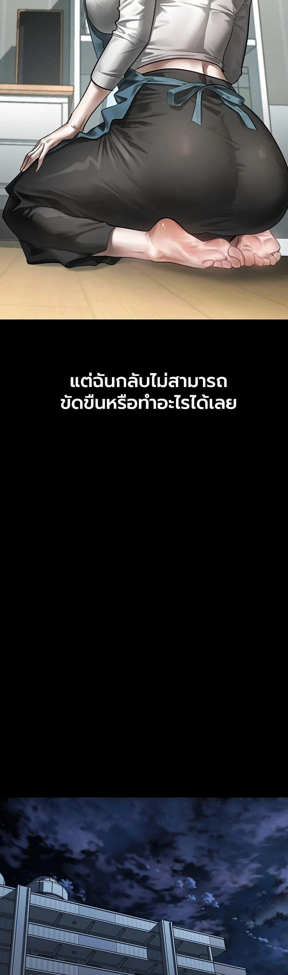 คำพูดลามก ตอนที่ 60 หน้า 19 - โดจินแปลไทย