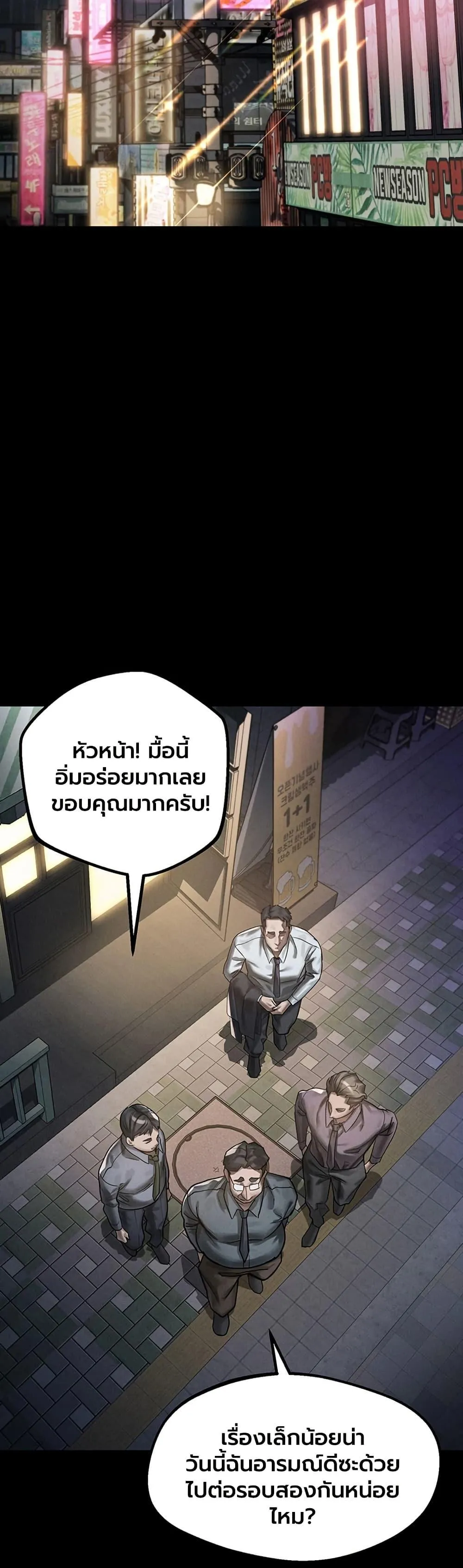 คำพูดลามก ตอนที่ 60 หน้า 2 - โดจินแปลไทย