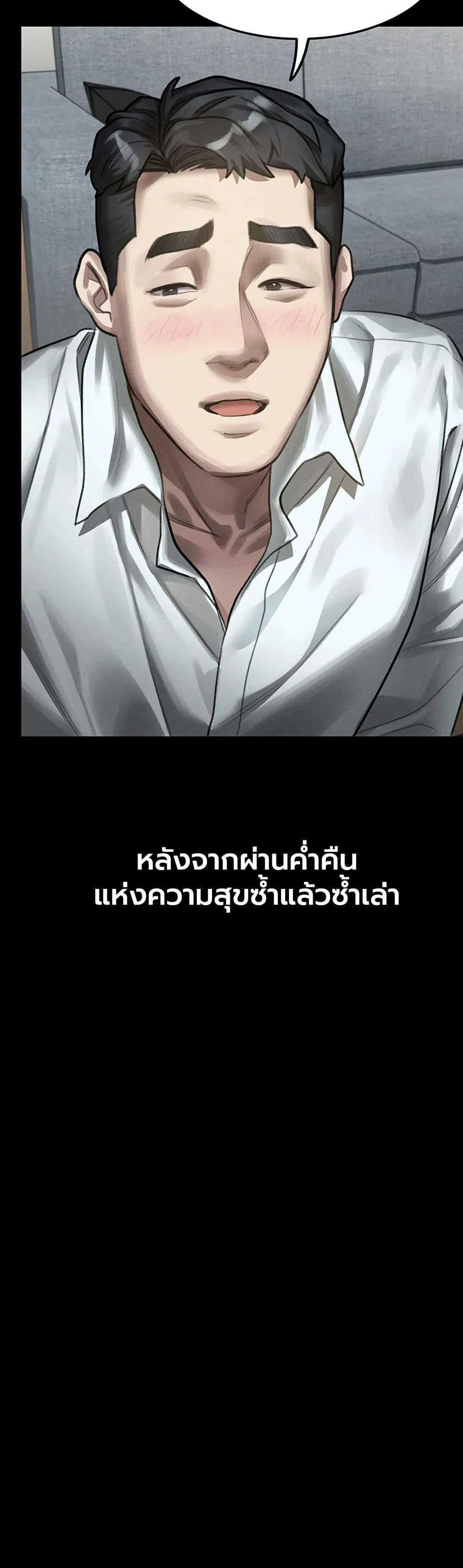 คำพูดลามก ตอนที่ 60 หน้า 23 - โดจินแปลไทย