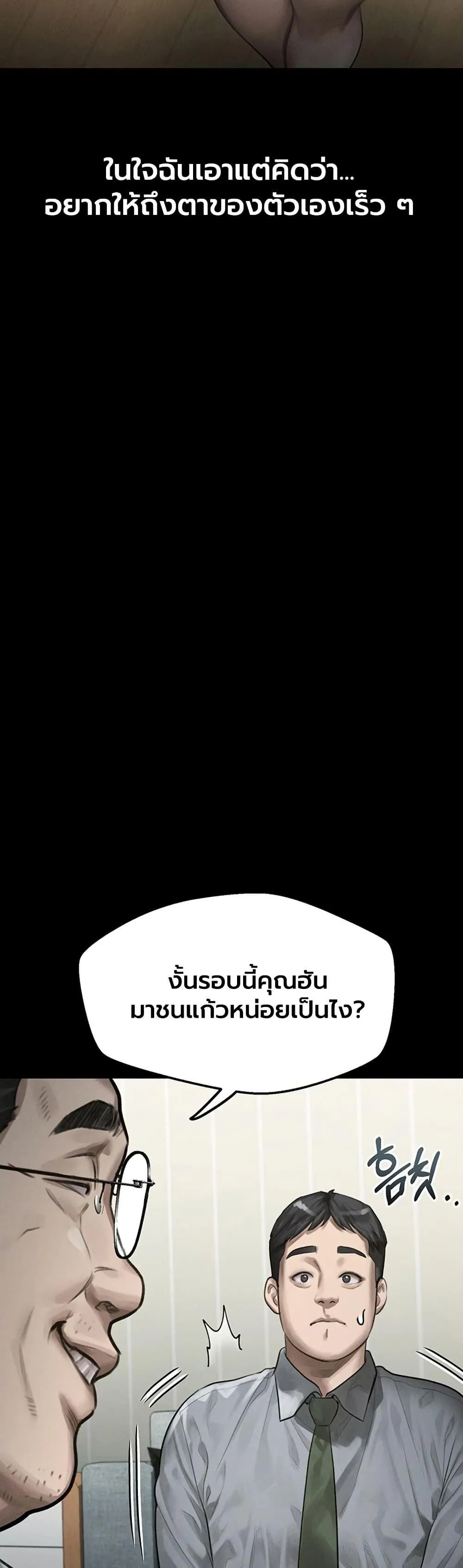 คำพูดลามก ตอนที่ 60 หน้า 26 - โดจินแปลไทย