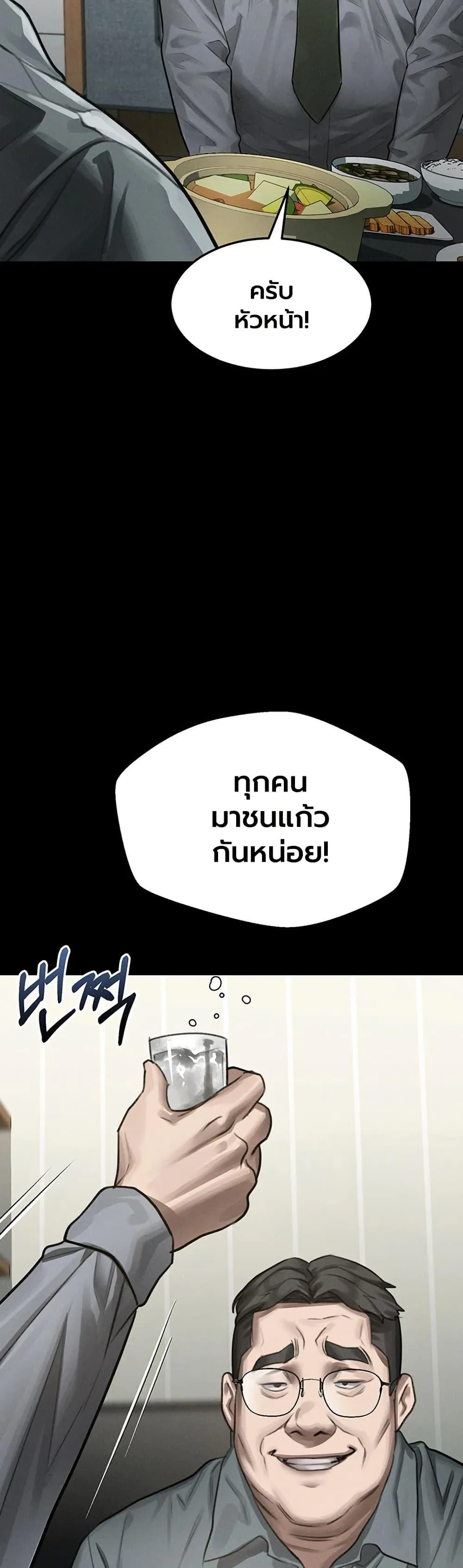 คำพูดลามก ตอนที่ 60 หน้า 27 - โดจินแปลไทย