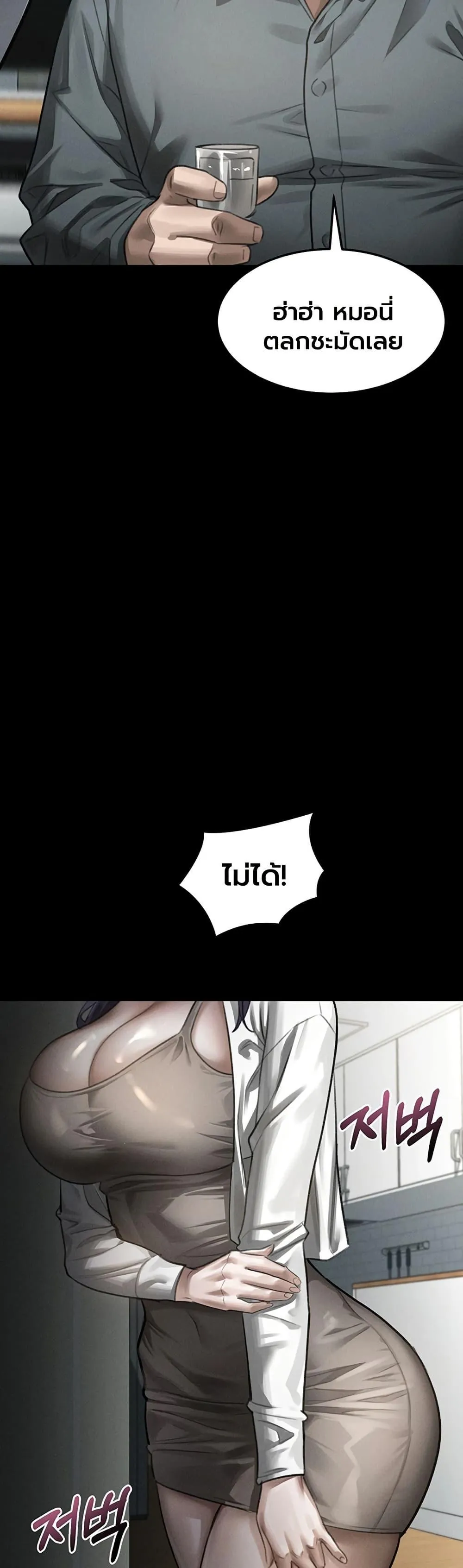 คำพูดลามก ตอนที่ 60 หน้า 28 - โดจินแปลไทย