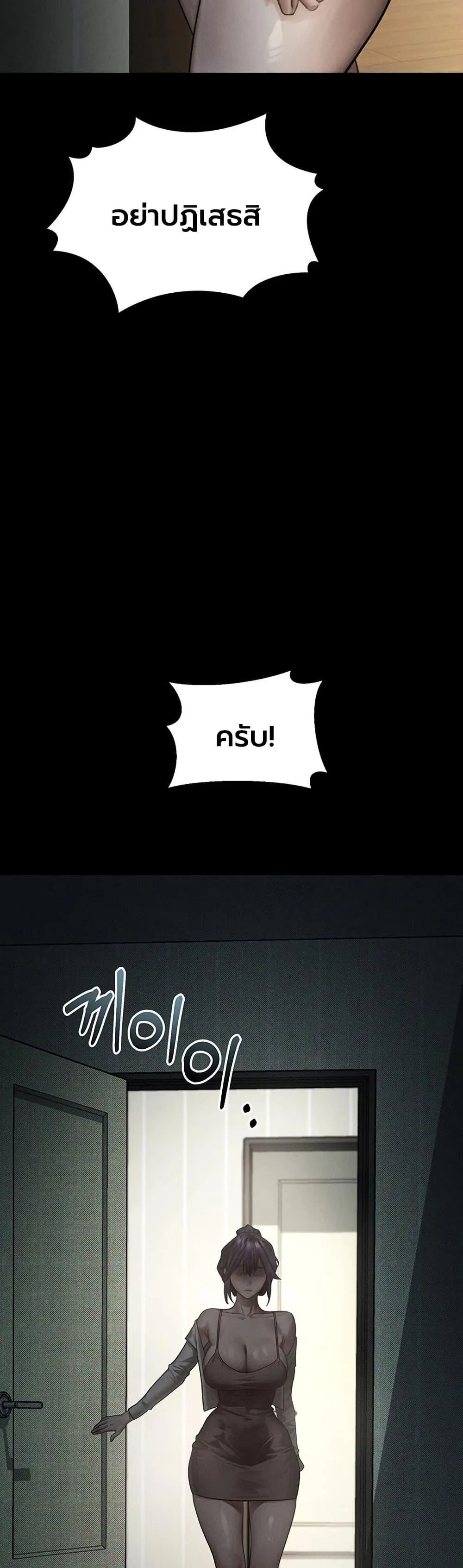 คำพูดลามก ตอนที่ 60 หน้า 29 - โดจินแปลไทย