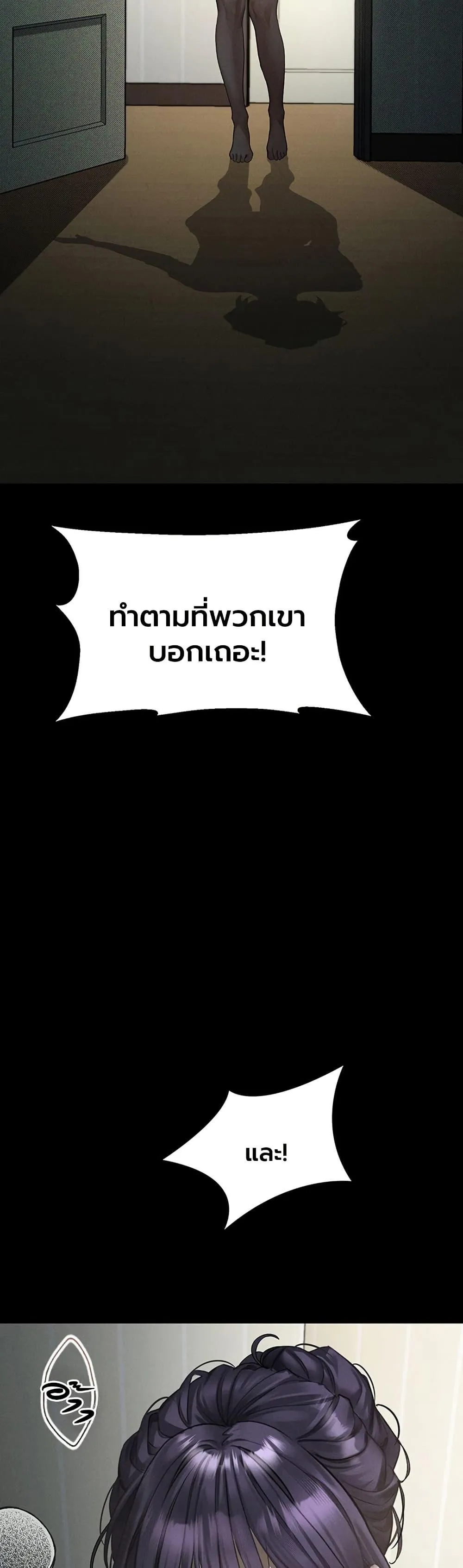 คำพูดลามก ตอนที่ 60 หน้า 30 - โดจินแปลไทย