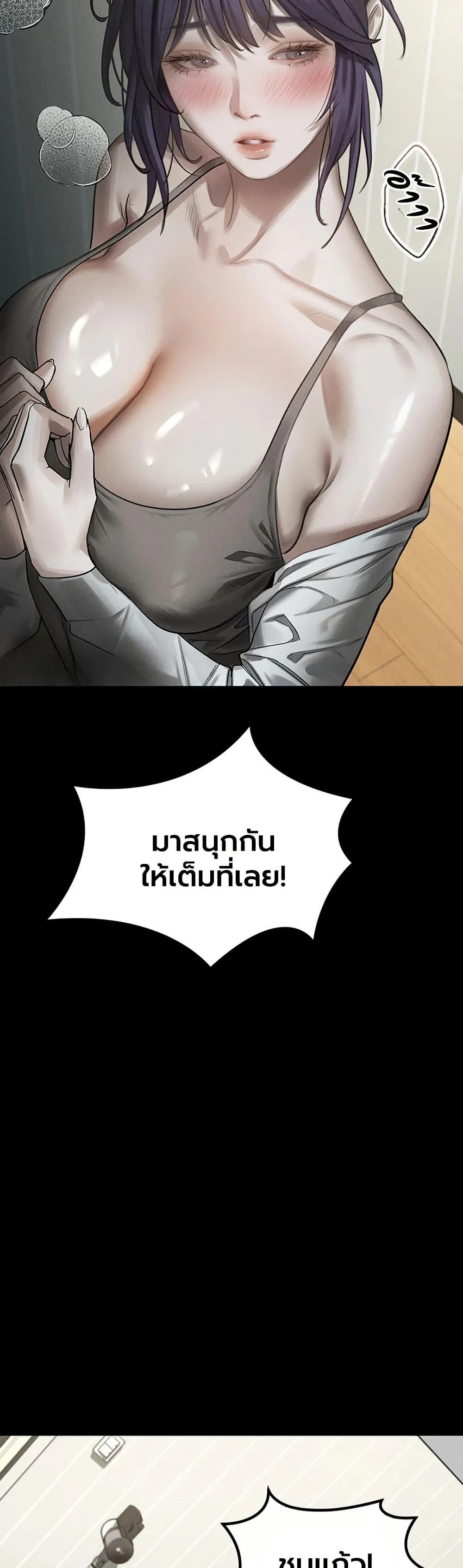 คำพูดลามก ตอนที่ 60 หน้า 31 - โดจินแปลไทย