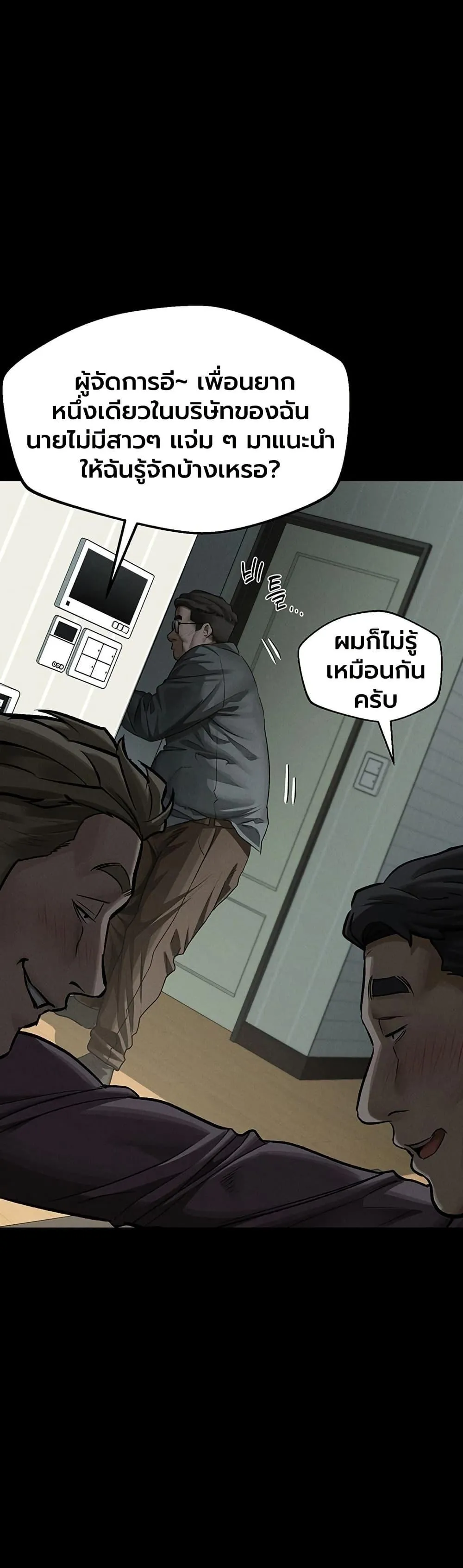 คำพูดลามก ตอนที่ 60 หน้า 35 - โดจินแปลไทย