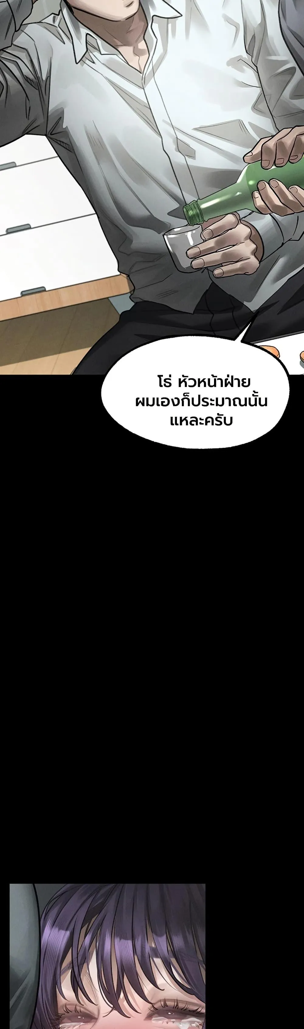 คำพูดลามก ตอนที่ 60 หน้า 39 - โดจินแปลไทย