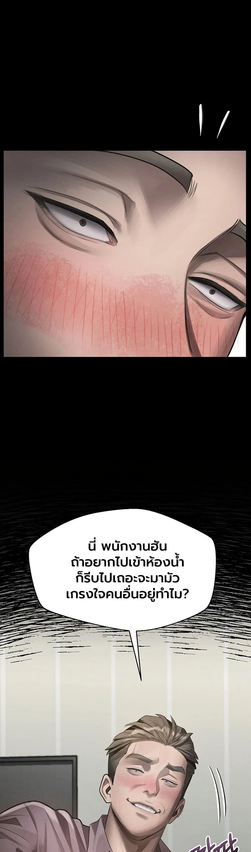 คำพูดลามก ตอนที่ 60 หน้า 49 - โดจินแปลไทย