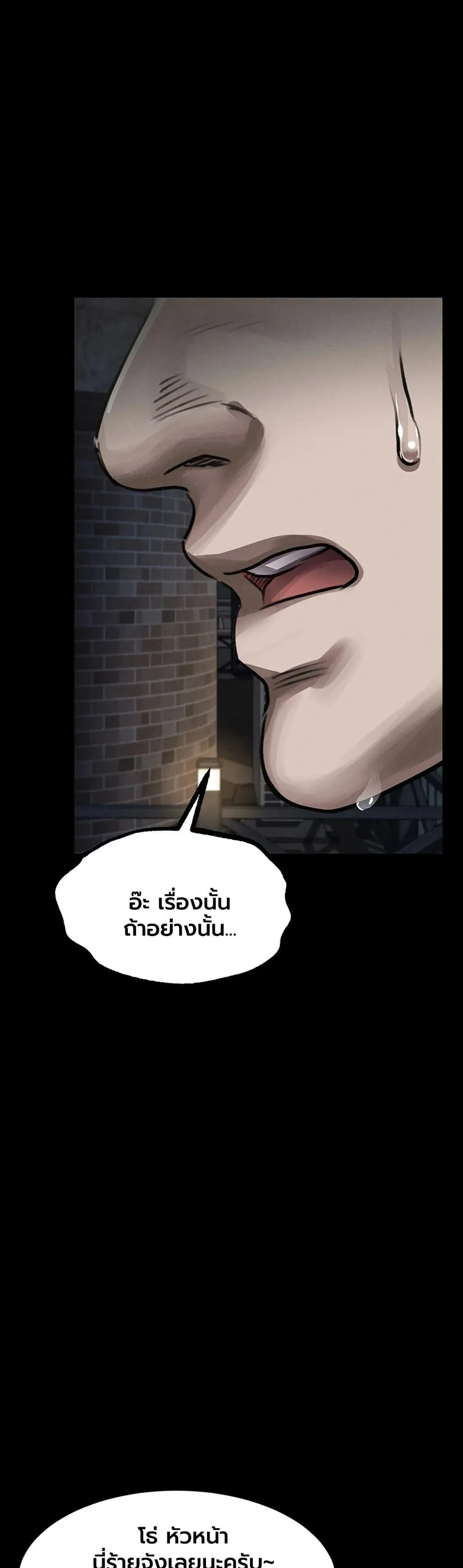 คำพูดลามก ตอนที่ 60 หน้า 7 - โดจินแปลไทย