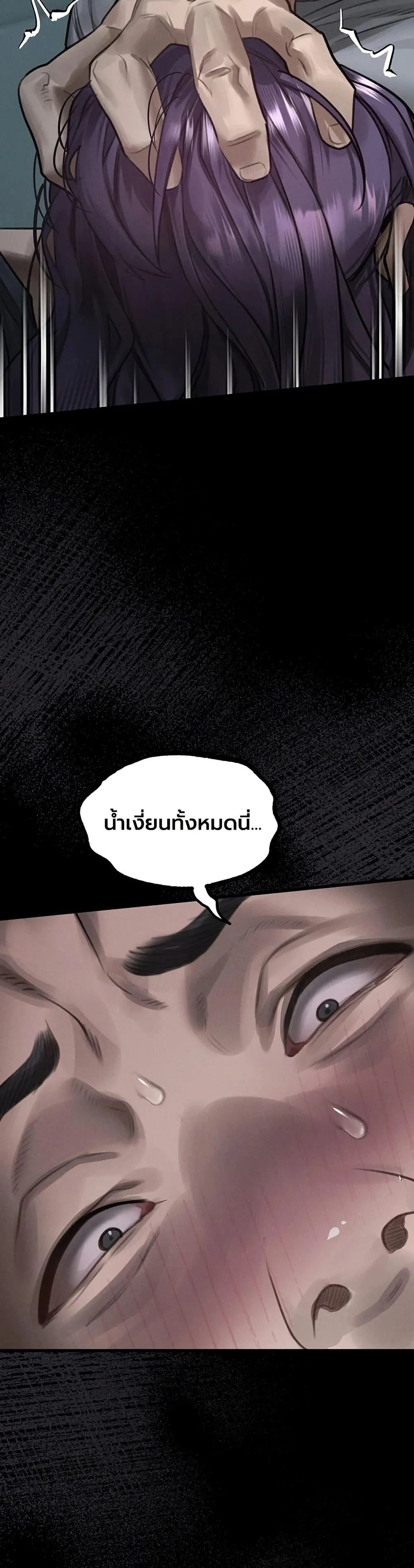 คำพูดลามก ตอนที่ 61 หน้า 14 - โดจินแปลไทย