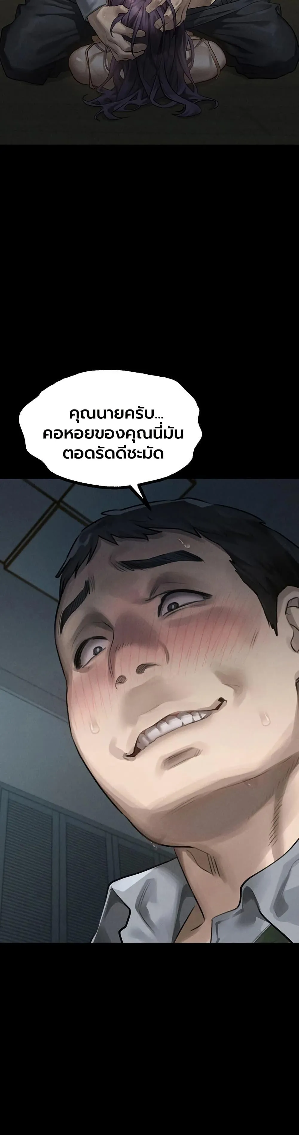 คำพูดลามก ตอนที่ 61 หน้า 2 - โดจินแปลไทย