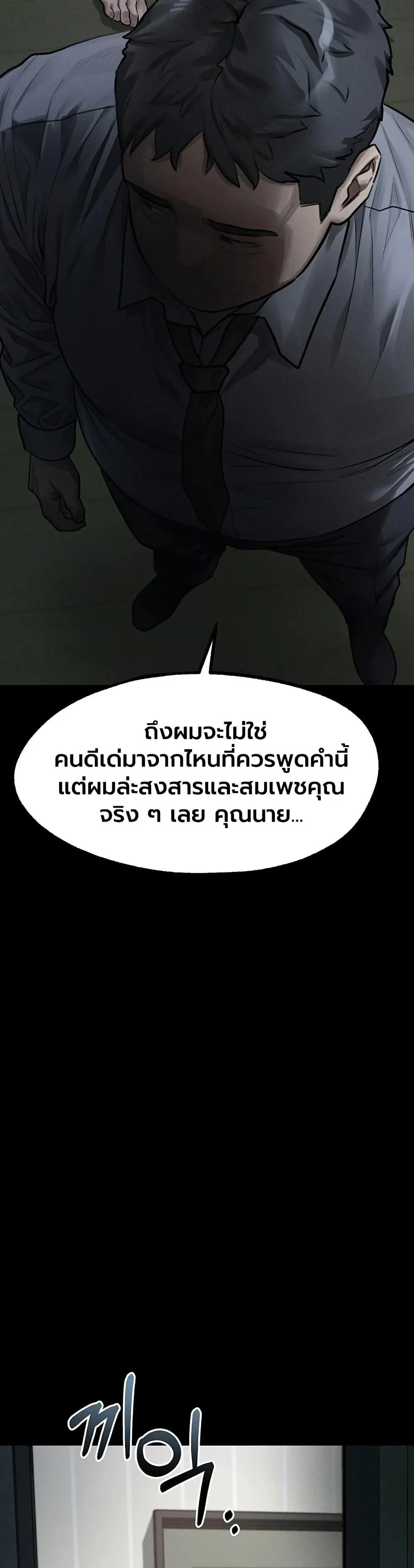 คำพูดลามก ตอนที่ 61 หน้า 24 - โดจินแปลไทย