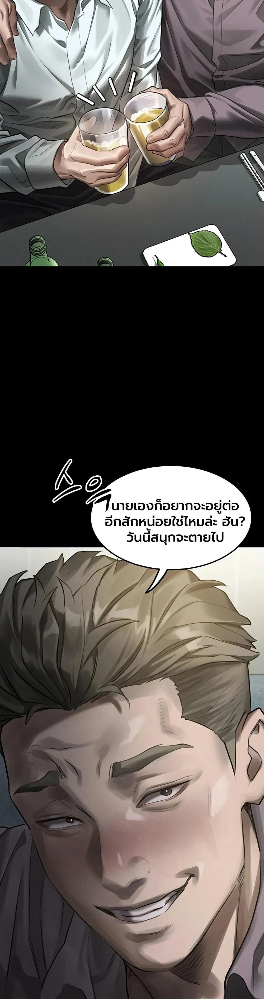 คำพูดลามก ตอนที่ 61 หน้า 33 - โดจินแปลไทย