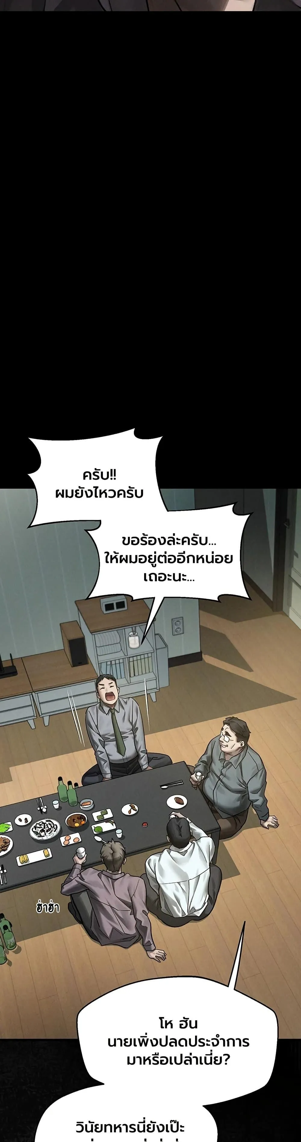 คำพูดลามก ตอนที่ 61 หน้า 34 - โดจินแปลไทย