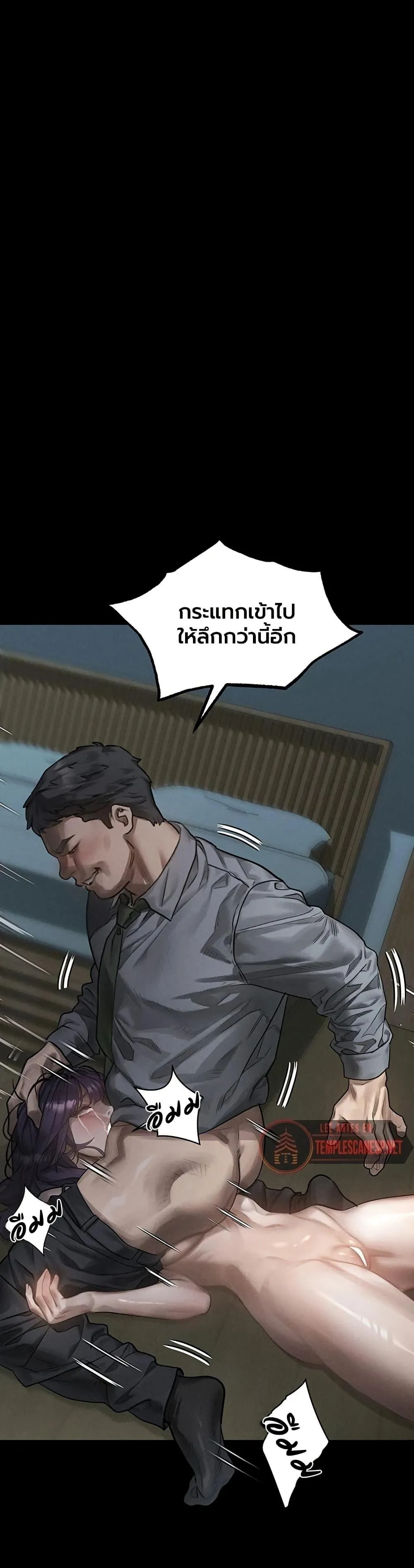 คำพูดลามก ตอนที่ 61 หน้า 4 - โดจินแปลไทย