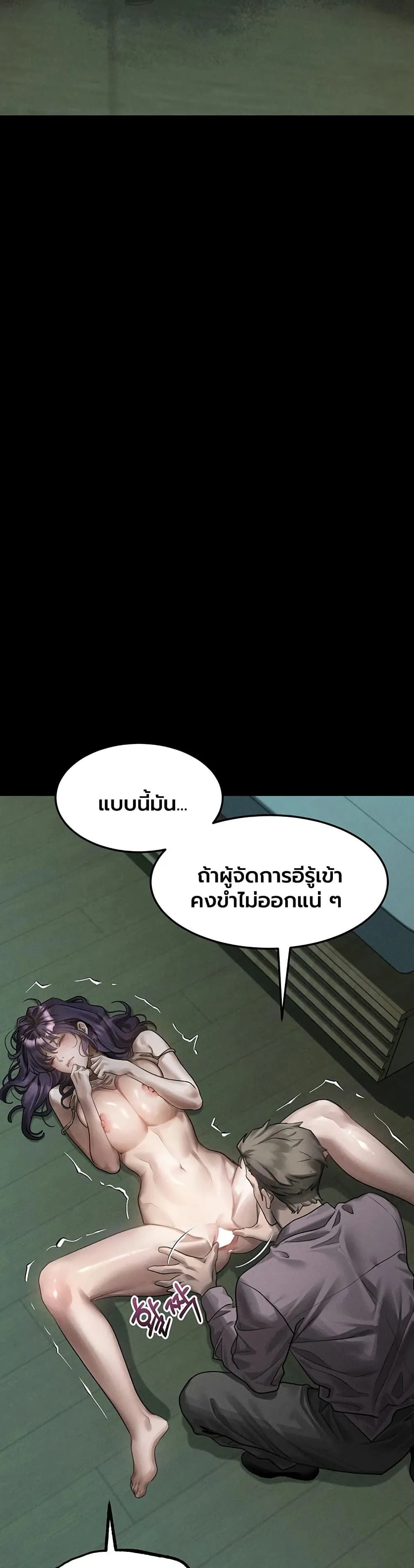 คำพูดลามก ตอนที่ 61 หน้า 44 - โดจินแปลไทย