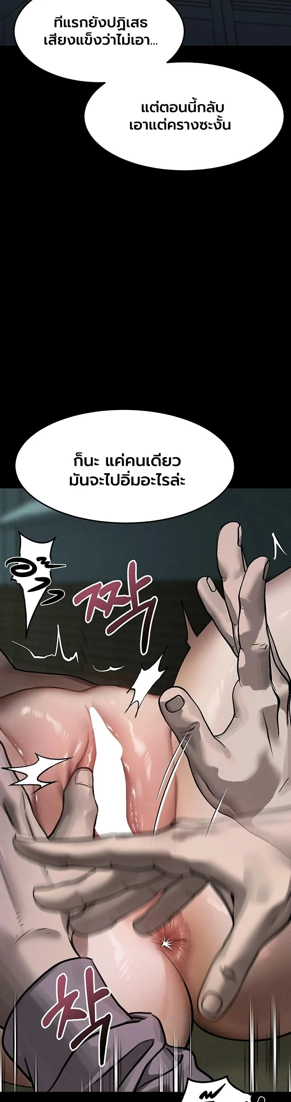 คำพูดลามก ตอนที่ 61 หน้า 46 - โดจินแปลไทย