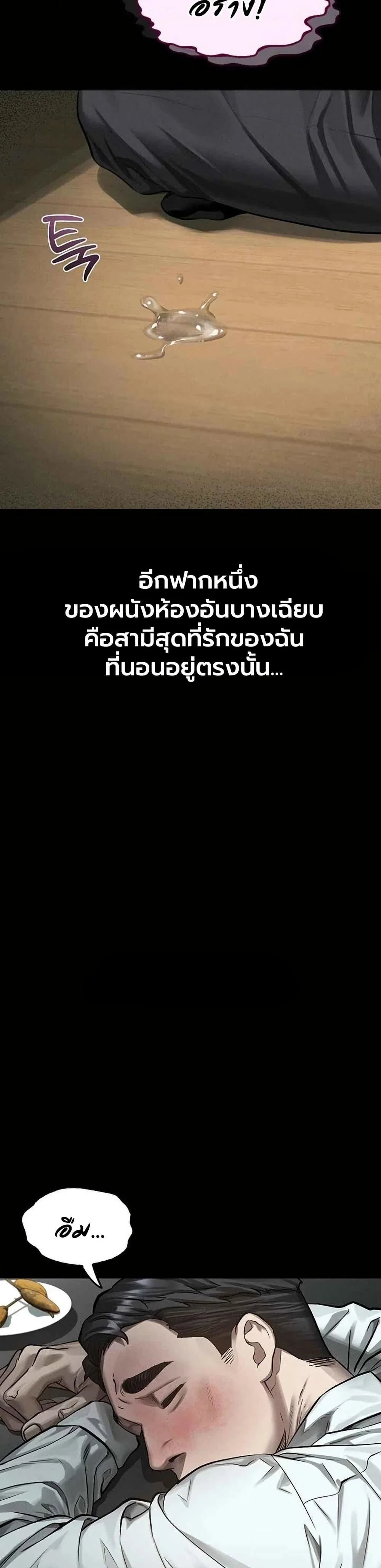 คำพูดลามก ตอนที่ 62 หน้า 12 - โดจินแปลไทย