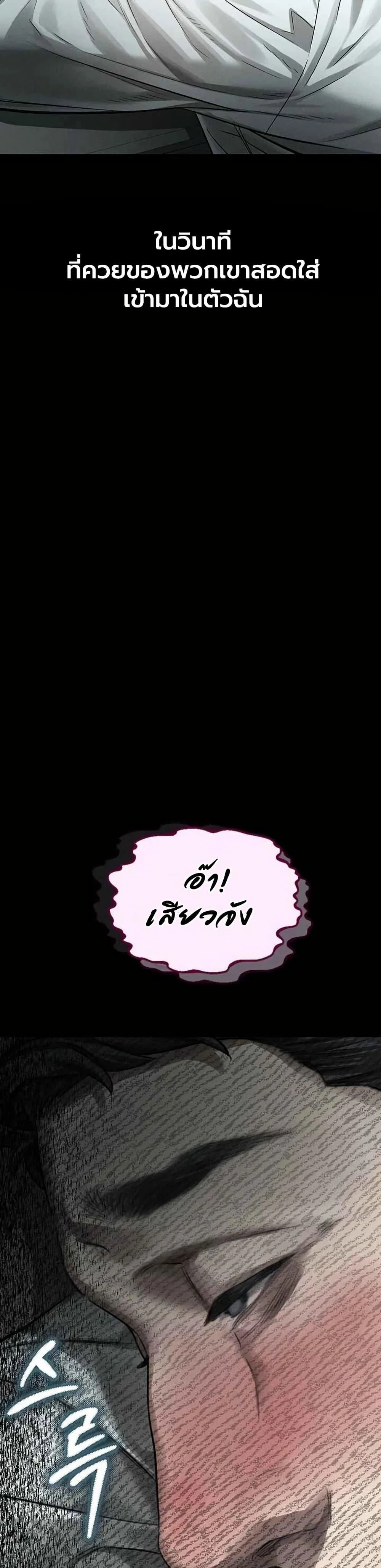คำพูดลามก ตอนที่ 62 หน้า 13 - โดจินแปลไทย
